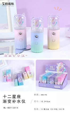 艾特萌联ML-BSY12014补水仪