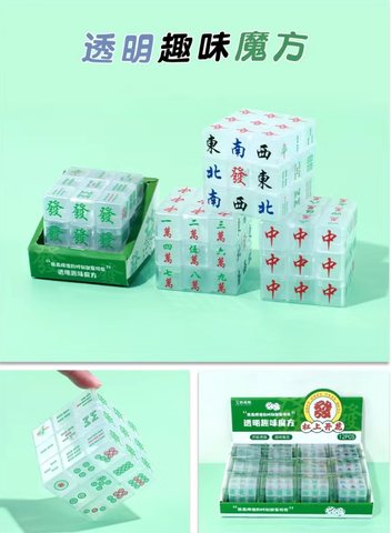 艾特萌联ML-MF12935透明麻将三阶魔方