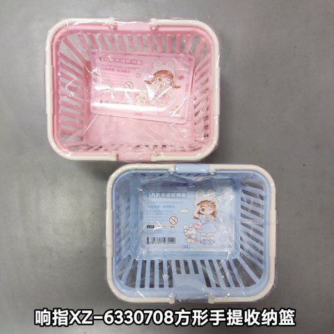 响指XZ-6330708方形手提收纳篮