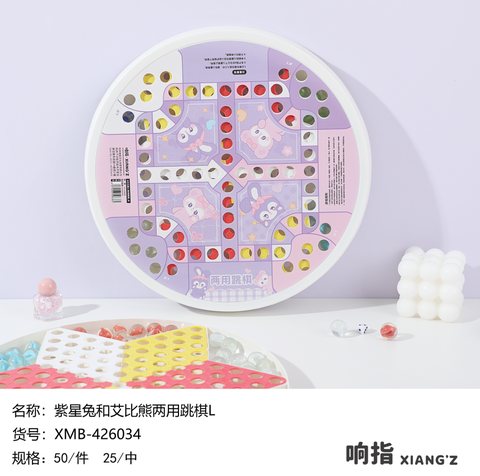 响指XMB-426034两用跳棋L