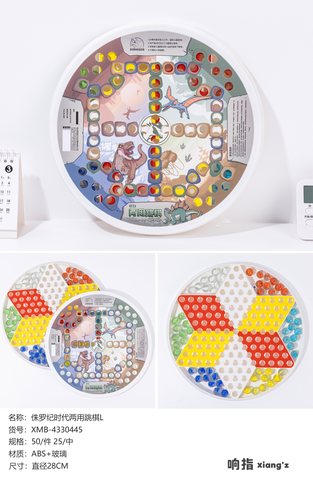 响指XMB-4330445两用跳棋L