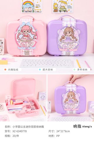 响指XZ-6340778迷你双层收纳箱