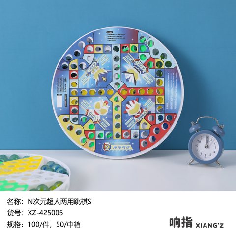 响指XZ-425005两用跳棋S