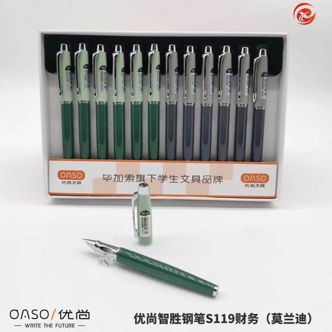 优尚S119智胜混色财务笔/钢笔