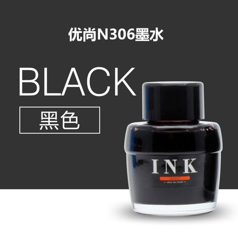 优尚N306墨水-黑色50ML