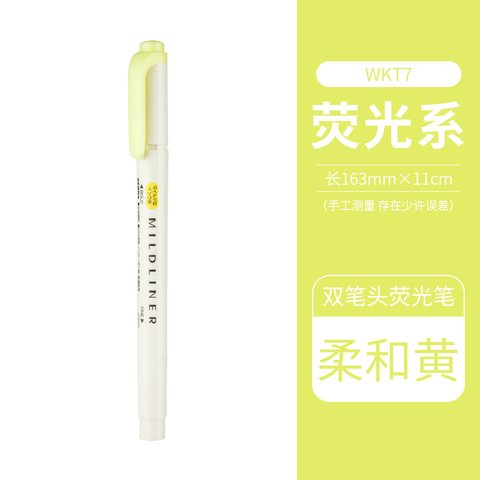 斑马WKT7-MY荧光笔-浅黄