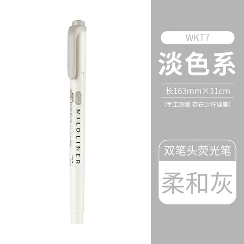 斑马WKT7-MGR荧光笔-浅灰