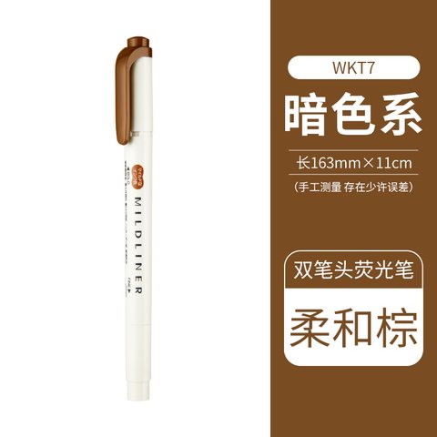 斑马WKT7-ME荧光笔-浅茶