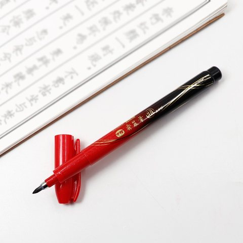 斑马WF3-S-R秀丽笔 雅 中字 红色