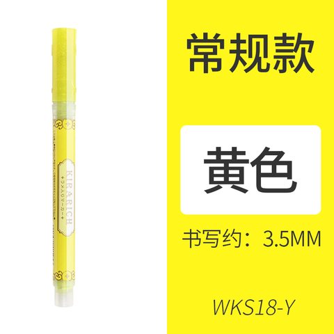 斑马WKS18-Y荧光笔-黄