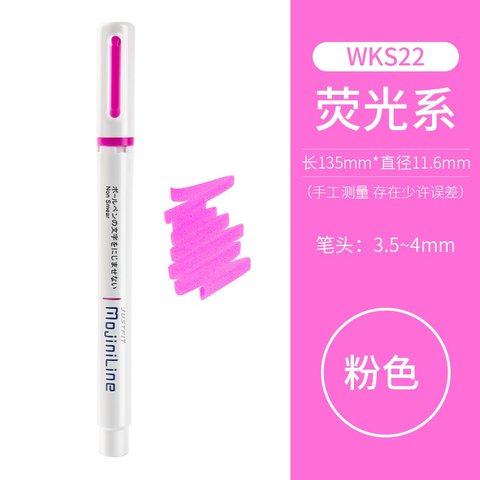 斑马WKS22-P荧光笔-粉