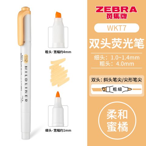 斑马WKT7-MHOR荧光笔-蜜橘