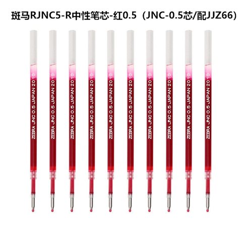 斑马RJNC5-R中性笔芯-红0.5（JNC-0.5芯/配JJZ66）