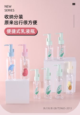 包包宝0135卡扣泵80ml