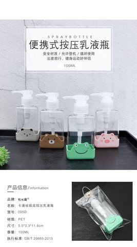 包包宝095D方形泵瓶100ml