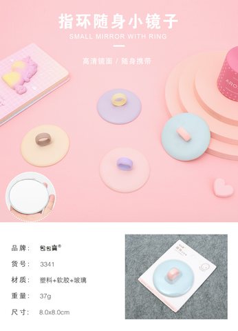 包包宝3341随身镜子