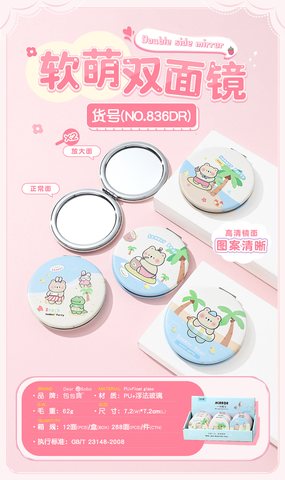包包宝836双面便携小皮镜