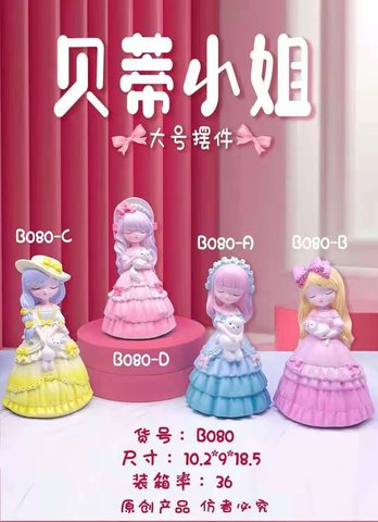 B080贝蒂小姐大号摆件