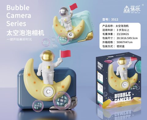 3512太空盒装泡泡机