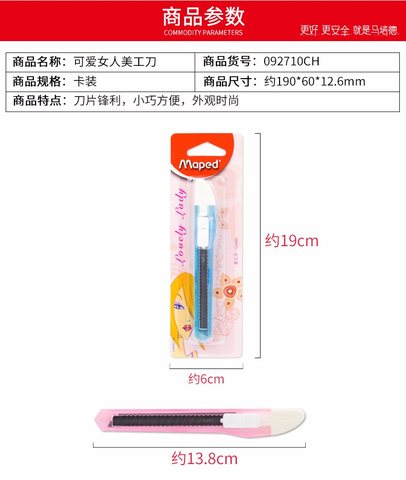 马培德092710CH可爱女人美工刀9mm