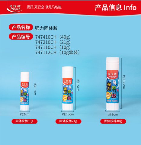 马培德747410CH固体胶棒-40g