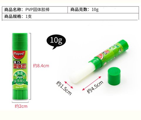 马培德748010CH固体胶棒-10g