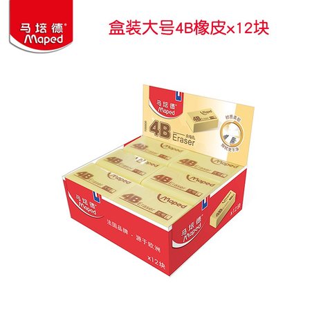马培德108800CH橡皮擦-4B大号L