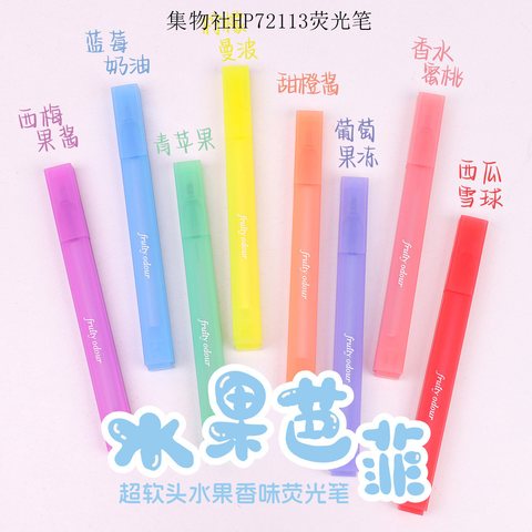 集物社HP72113荧光笔-香水蜜桃(JWS056架装)