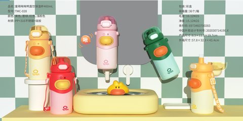 童萌TMC-028水杯-保温杯-460ml