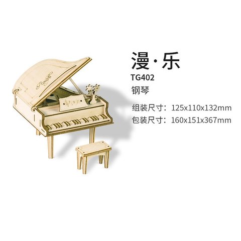 若态TG402漫乐钢琴