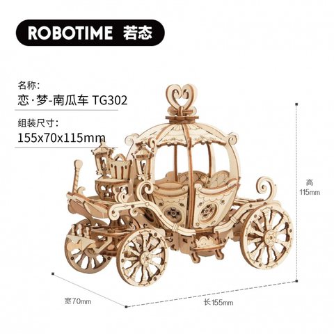 若来TG302恋梦南瓜车