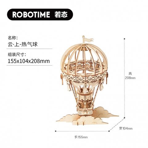 若来TG406云上热气球