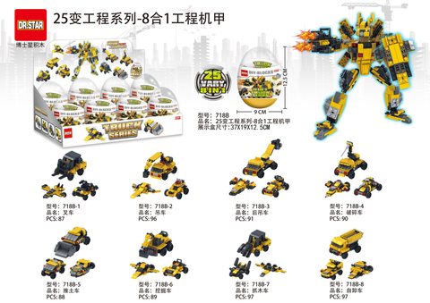 威驰W-718B工程先锋队积木