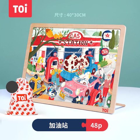 图益TP039拼图-加油站（48片）