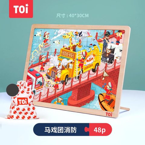 图益TP015拼图-马戏团消防（48片）