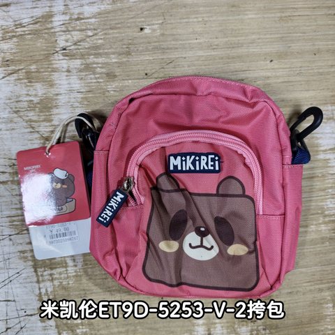 米凯伦ET9D-5253-V-2挎包