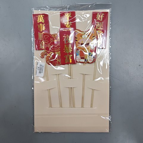 米凯伦PT-8232-8插旗-6个装