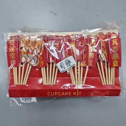 米凯伦PT-8232-9蛋糕插-24个装
