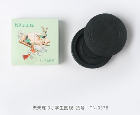天天练TN-0378砚台-学生/圆