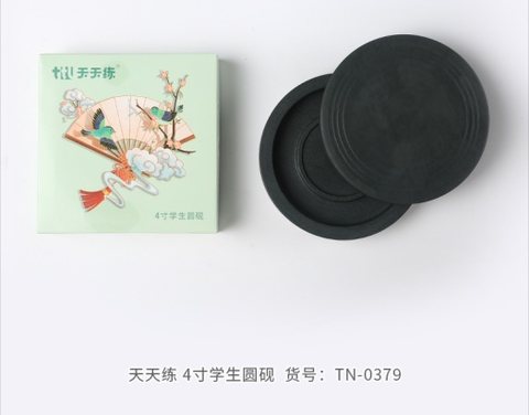天天练TN-0379砚台-学生/圆4寸