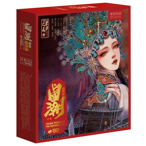 纸居良品ZJ62031拼图-国潮拼图国粹篇-赤伶/1000片