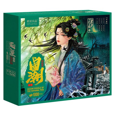 纸居良品ZJ63003拼图-国潮拼图诗经篇-采薇/1000片