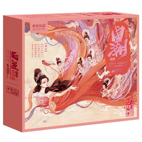 纸居良品ZJ63012拼图-国潮拼图神话篇-巡天/1000片