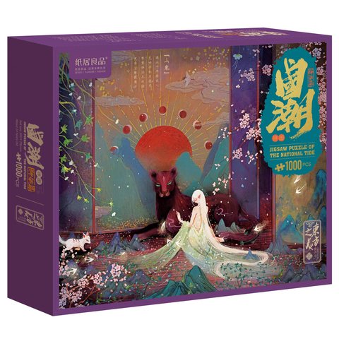 纸居良品ZJ63015拼图-国潮拼图神话篇-山鬼/1000片