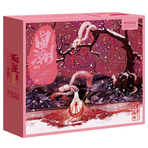 纸居良品ZJ63017拼图-国潮拼图神话篇-遇狐/1000片