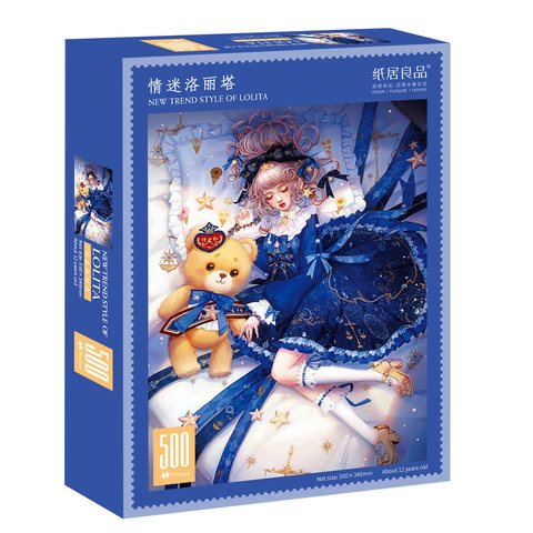 纸居良品ZJ63104拼图-情迷洛丽塔-梦乡/500片