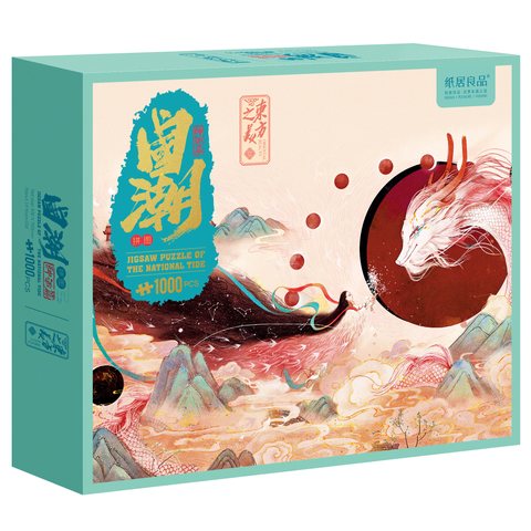 纸居良品ZJ63056拼图-国潮拼图神话篇-烛龙/1000片