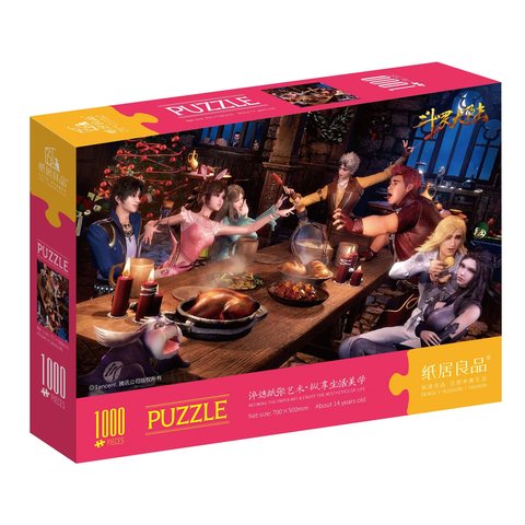 纸居良品ZJ63125拼图-斗罗大陆动画1000片
