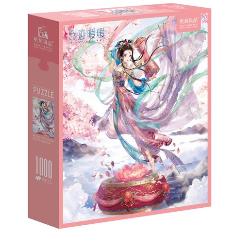 纸居良品ZJ63140拼图-1000片