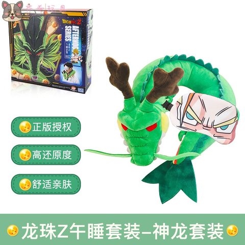 DB0401龙珠Z午睡套装-神龙套装